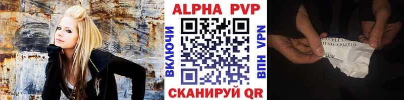 Alpha PVP кристаллы  Электрогорск 