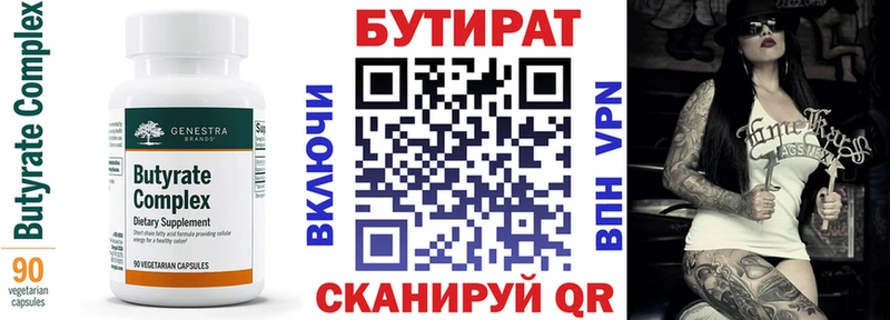 Бутират BDO  ОМГ ОМГ ТОР  Электрогорск 