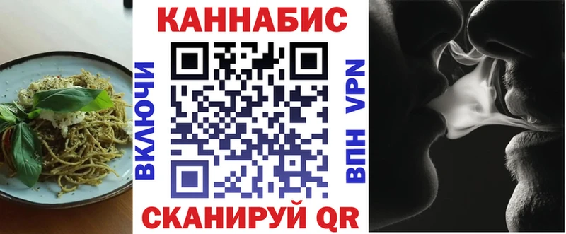 Cannafood конопля Электрогорск