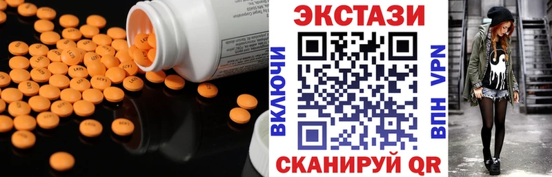hydra как зайти Электрогорск Ecstasy 99%
