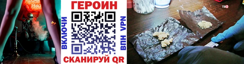 как найти наркотики  блэк спрут как войти  ГЕРОИН Heroin  Электрогорск 
