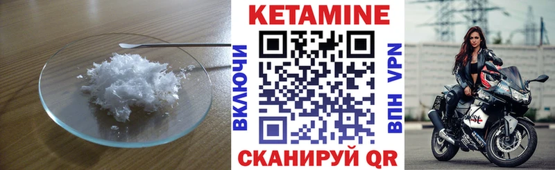 кракен как зайти  где найти   Электрогорск  КЕТАМИН VHQ 