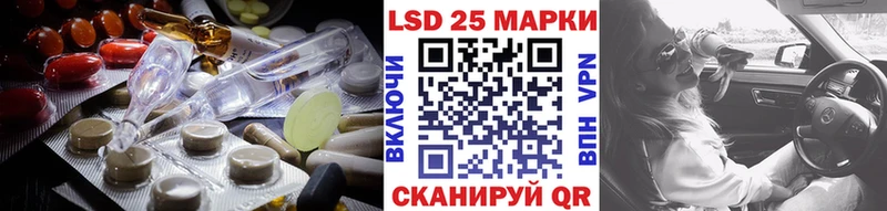 LSD-25 экстази ecstasy  Электрогорск 