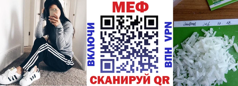 МЕФ кристаллы  цена наркотик  Электрогорск 